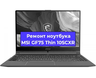 Замена hdd на ssd на ноутбуке MSI GF75 Thin 10SCXR в Воронеже